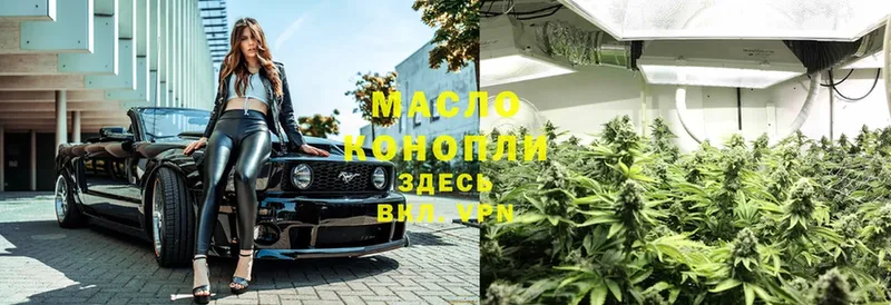 Дистиллят ТГК THC oil  Партизанск 